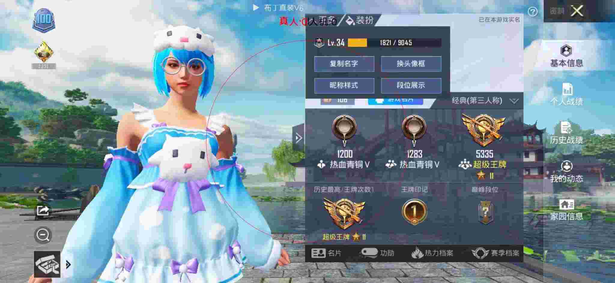 和平精英布丁直装透视 - 和平精英背包挂饰在哪里买辅助预览图